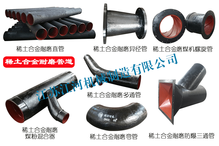 中石油蘭州石化分公司-煤粉雙金屬彎管、直管