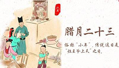 小年夜，江蘇江河祝您新年快樂