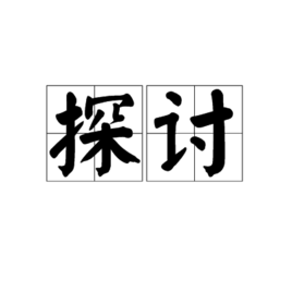 某輸送耐磨管道使用3個月就壞了，那是什么原因呢？