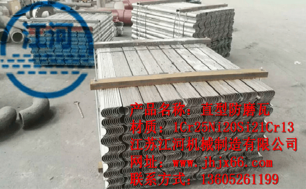 防磨瓦應(yīng)用在鍋爐的哪個部位呢？
