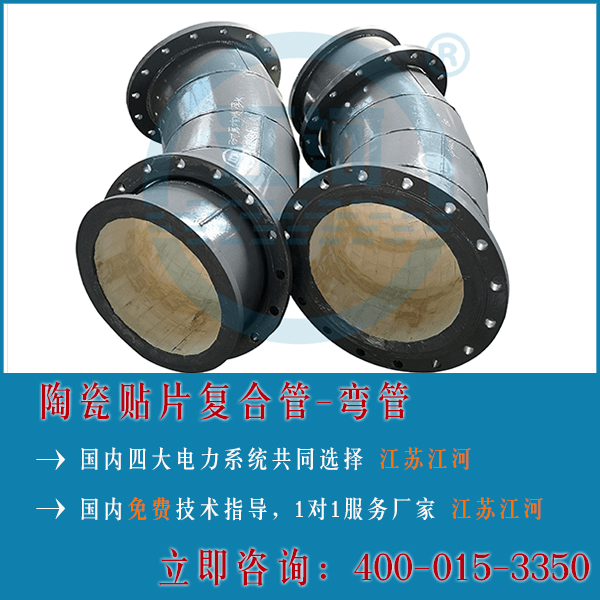 陶瓷復(fù)合管技術(shù)要求很重要嗎？40年陶瓷復(fù)合管廠家解答