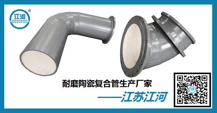 耐磨陶瓷復合管生產(chǎn)廠家