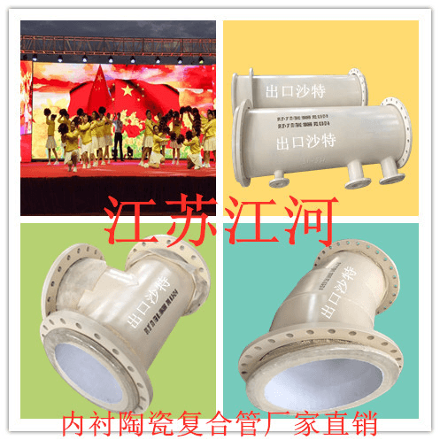 內襯陶瓷復合管廠家直銷
