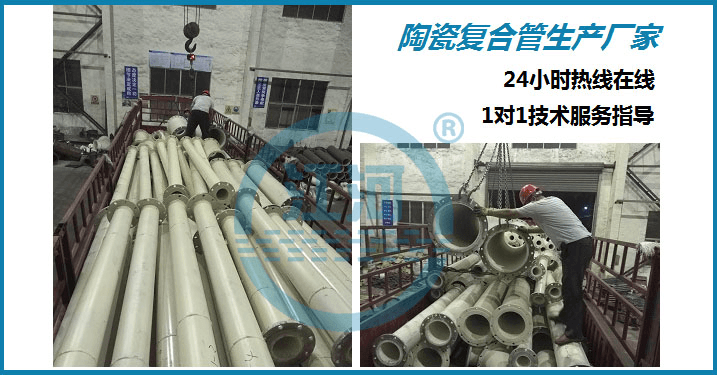 電廠陶瓷復合管生產廠家