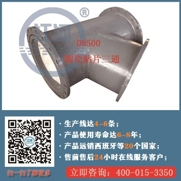 電廠陶瓷耐磨管件生產廠家