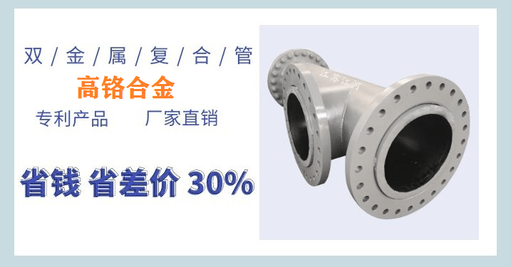 雙金屬復合管哪里生產廠家