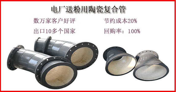內襯陶瓷貼片耐磨管道-選他家準沒錯[江河]