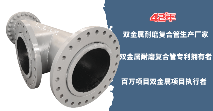 鄭州雙金屬復合管廠家供應(yīng)