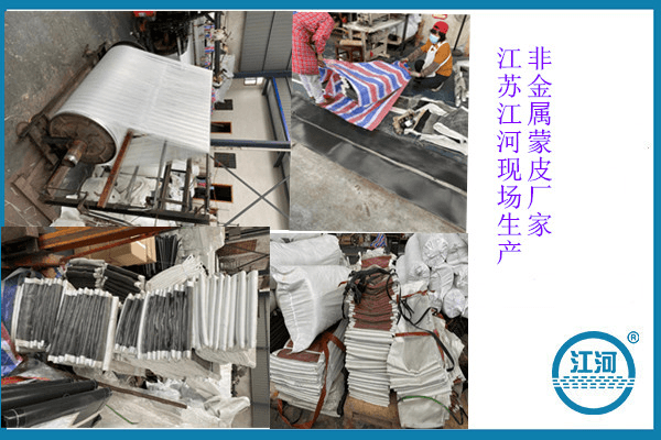 江蘇江河非金屬蒙皮廠(chǎng)家現(xiàn)場(chǎng)制作生產(chǎn)圖,讓客戶(hù)了解深透!