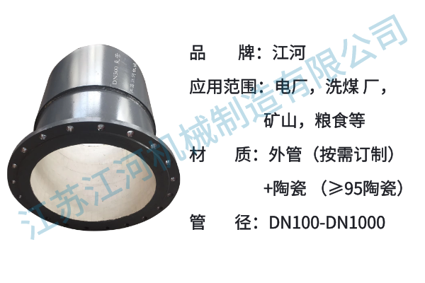長沙復合陶瓷彎頭