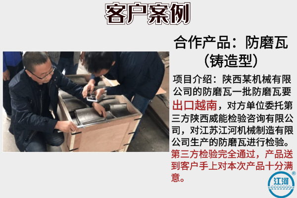 山東防磨瓦生產廠家
