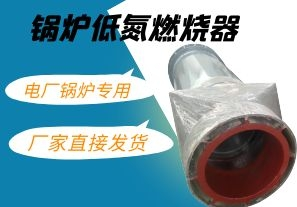 iPhone13價格與鍋爐低氮燃燒器價格哪個貴呢？