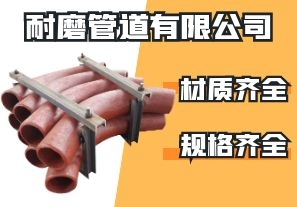 耐磨管道有限公司-是不是什么材質(zhì)都有呢？