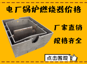 電廠鍋爐燃燒器價格-限電對燃燒器價格有影響嗎？