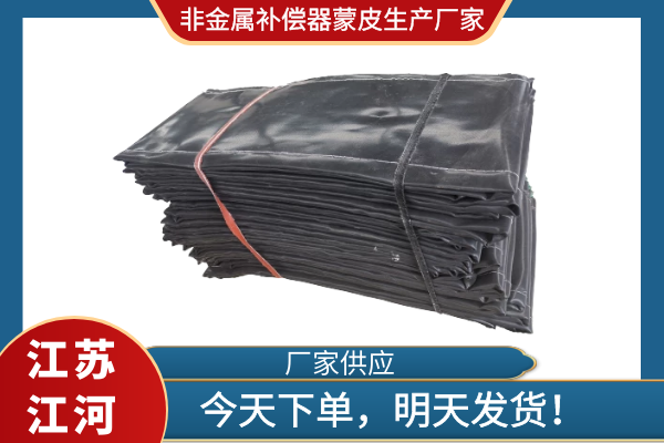 非金屬補(bǔ)償器蒙皮生產(chǎn)廠(chǎng)家