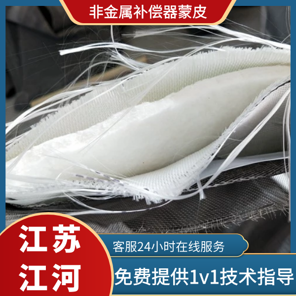 非金屬補(bǔ)償器蒙皮生產(chǎn)廠(chǎng)家