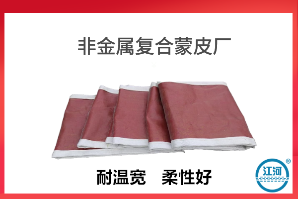 非金屬復合蒙皮廠
