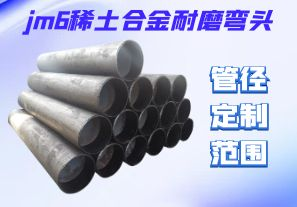 jm6稀土合金耐磨彎頭可以切割焊接嗎？