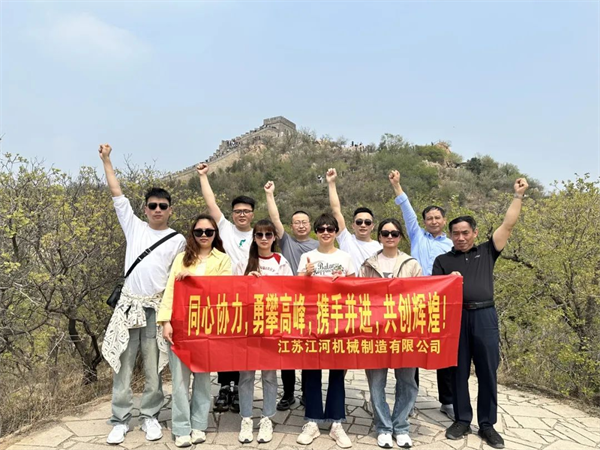 江蘇江河2024年北京旅游團建圓滿結束！