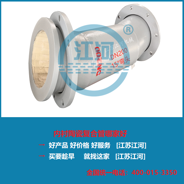 內(nèi)襯陶瓷耐磨管道，提升管道8倍耐磨性